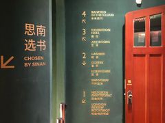 -思南书局(复兴中路店)