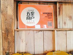 -姑妈嫁妆涮羊排专业火锅(中央大街一店)