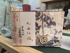 -先春西湖龍井•九曲红梅(杭大路店)