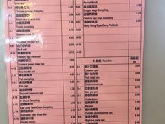 菜单-怡保富山点心