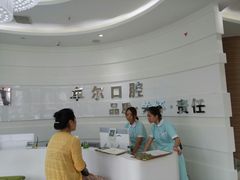 -卓尔美笑口腔·种植·矫正·儿童颜面管理(辽宁街店)