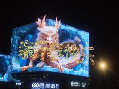 -颐高数码(西溪店)