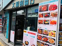 门面-大厨的餐厅(曾厝垵总店)