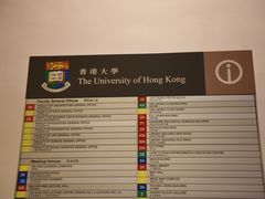 -香港大学