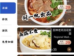 -和府捞面(凯德壹中心店)