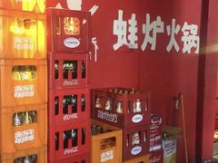 -老天桥蛙炉火锅(姑苏总店)