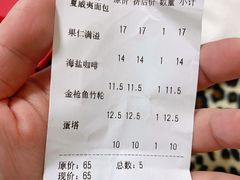 -山崎面包(静安久光店)