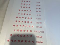 -老吉士酒家(天平路店)