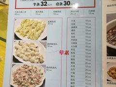 菜单-红日饭店(裕隆三路店)