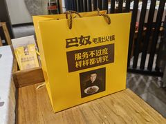 -巴奴毛肚火锅(九洲店)