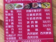 -金山锅贴店(金泉路店)