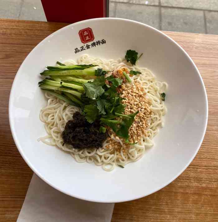 品正金牌拌面(西安路店)
