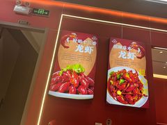 -虾女王·龙虾·烧烤(龙江店)