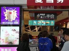 门面-麦当劳(无锡滨湖万达店)