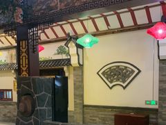 -和源祥·日照菜扛把子(万平口一店)