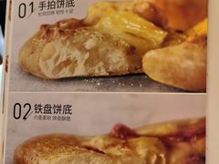 -必胜客(新中纬店)