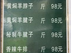 -清真·益鑫羊肉手抓馆(花园北街店)