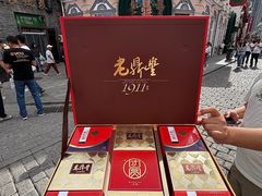 -老鼎丰(靖宇街总店)