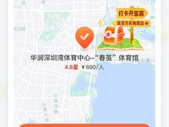 -华润深圳湾体育中心-“春茧” 体育馆