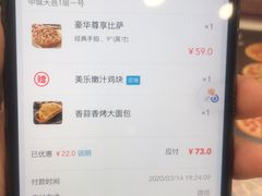 -达美乐比萨(深圳广夏路店)