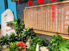 -安泰楼·佛跳墙创始人·传统闽味早茶·酒楼(三坊七巷闽菜地标店)