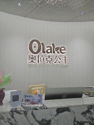 -杭州奥拉克医疗美容门诊部