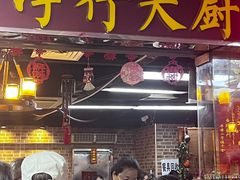 -净行天厨(莲塘总店)