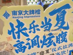 -南京大牌档(济南万象城店)