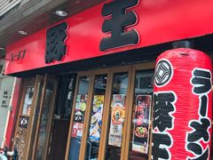 -豚王拉面(锦荣商业大厦店)