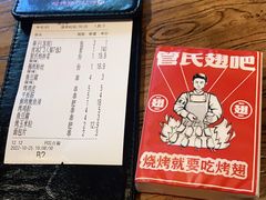 -管氏翅吧(护国寺店)
