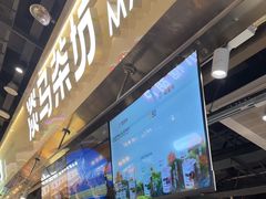 -淡马茶坊(深圳宝安壹方城店)