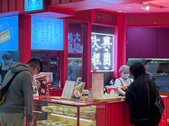 -阮大兴糕团(日月光中心店)