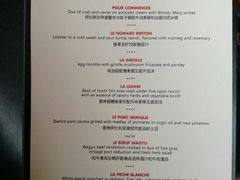 菜单-L'ATELIER de Joel Robuchon(外滩18号店)