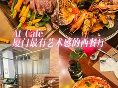 -at cafe 意大利餐厅(集美店)