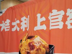 -上官窑鸡(长宁King88店)