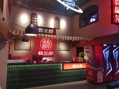 -霸王虾·小龙虾香辣蟹(玉林店)