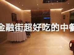 -悦融琥珀·京鲁菜·海味珍品(西单店)