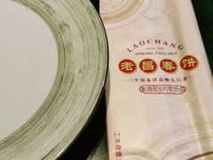 -老昌春饼(中央大街店)