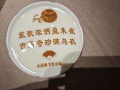 -小厨娘书香金陵(夫子庙老门东店)