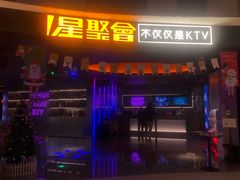 -星聚会KTV(南翔印象城MEGA店)