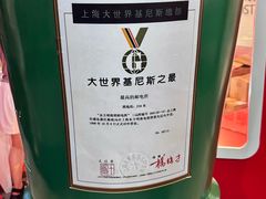 -东方明珠·空中旋转餐厅