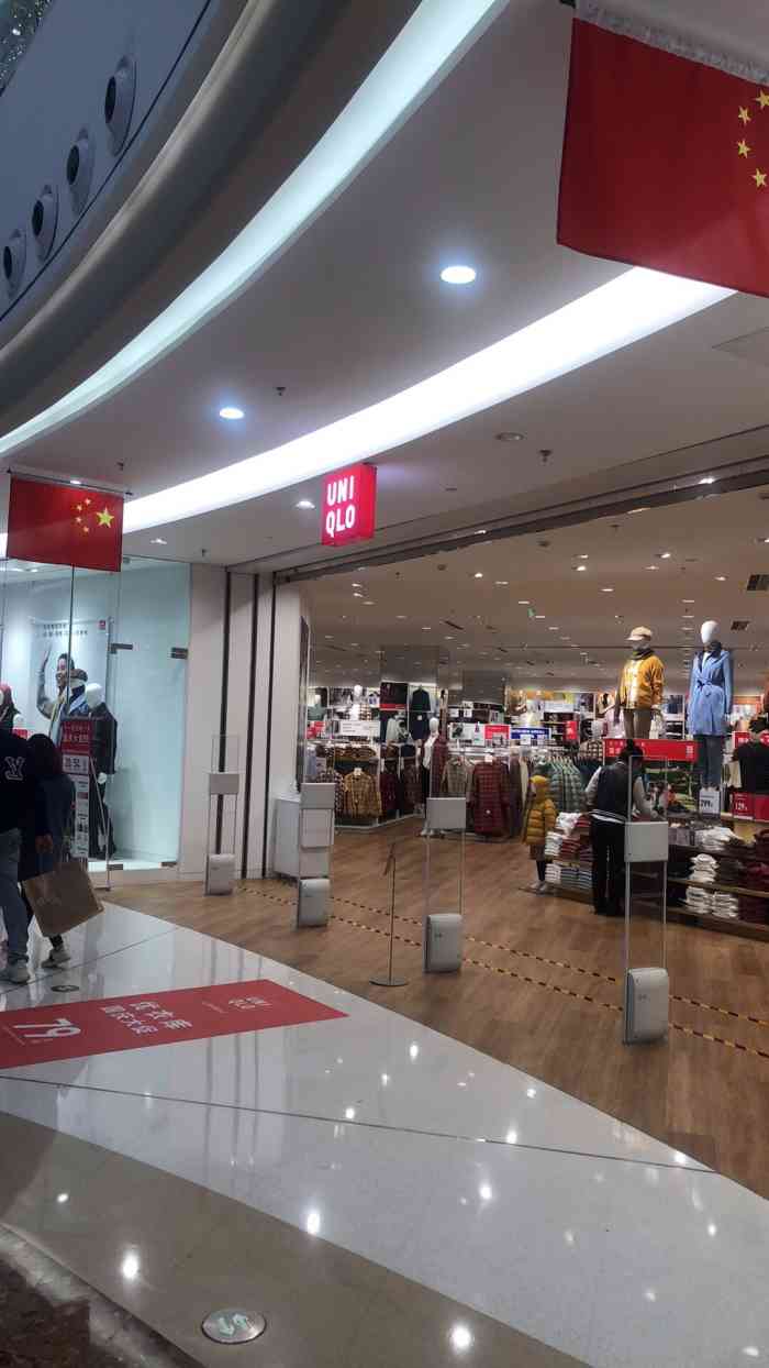 优衣库(沈阳全运万达广场店)-"平价亲民的品牌基本万达也都有刚好同来