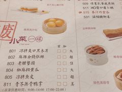 菜单-点都德(北京路贰店)