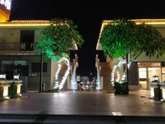 -亚龙湾亚泰商业街