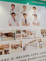 -新生植发·植养护一体