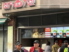 -南方迷宗大包(湖滨店)