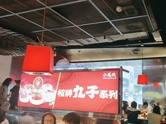 -小龙坎火锅(IFS HOT店)