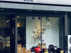 -羽深肉铺 Steak & Wine