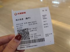 -大地影院(宁波恒茂商业广场店)