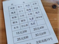 -老牌传统粿汁